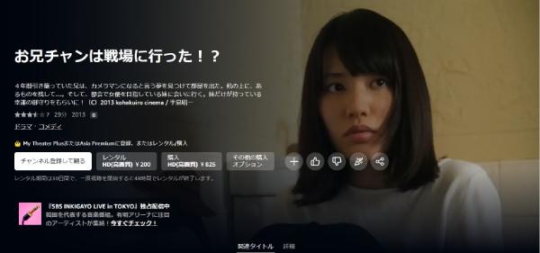 お兄チャンは戦場に行った!?amazon