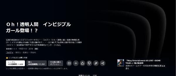 Oh!透明人間 インビジブルガール登場!? Amazonプライム