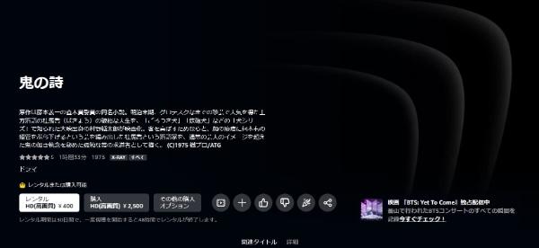 鬼の詩amazon