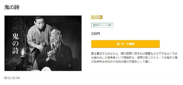 鬼の詩music.jp