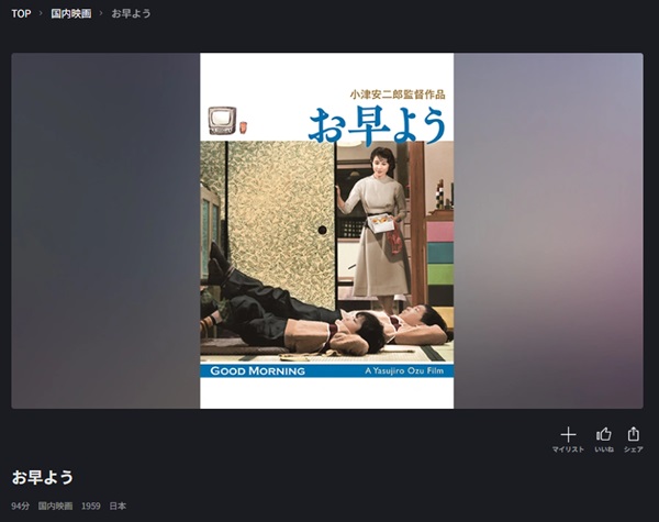 お早ようFOD