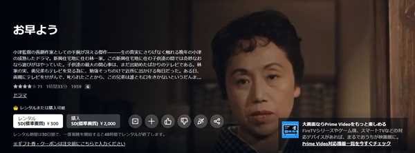 お早ようamazon