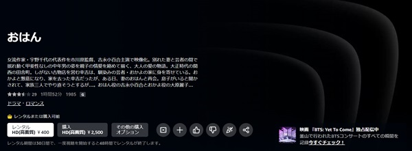 おはんamazon