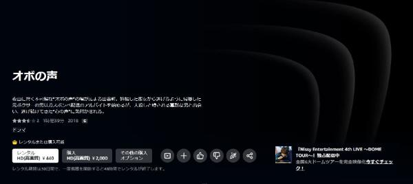 オボの声amazon