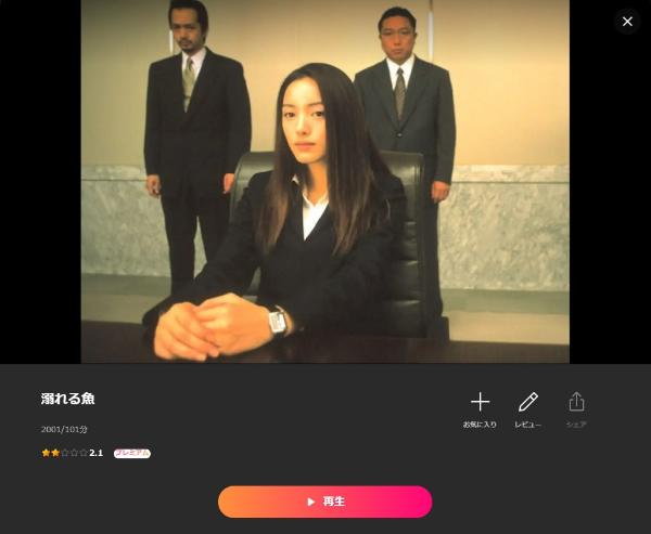 溺れる魚Lemino
