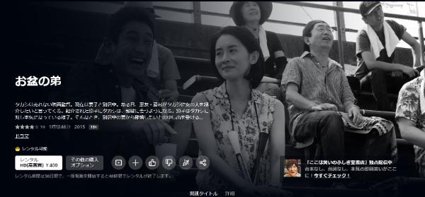 お盆の弟amazon