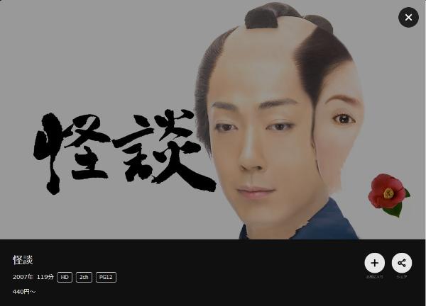 怪談DMMTV