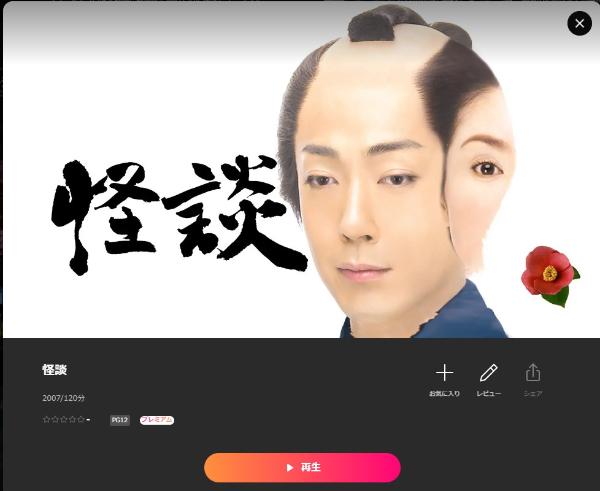 怪談Lemino