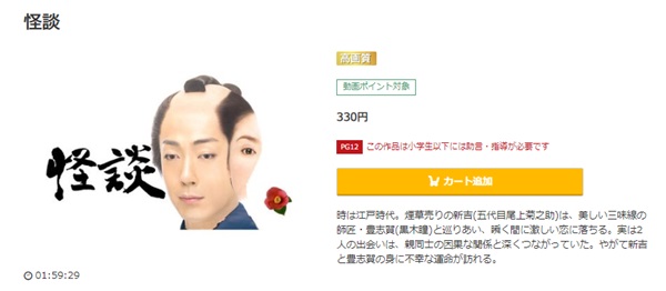 怪談music.jp
