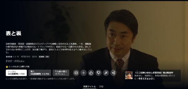 表と裏amazon