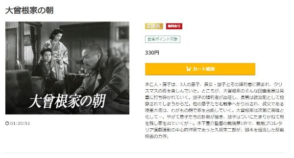 大曾根家の朝 music.jp