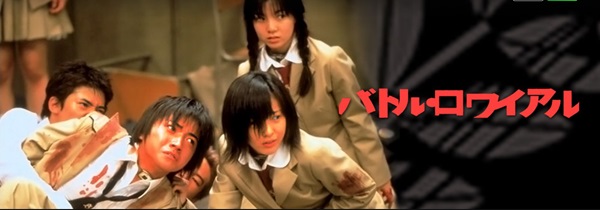 映画「バトル・ロワイアル」 Hulu