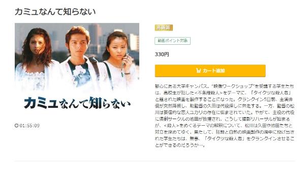 カミュなんて知らないmusic.jp