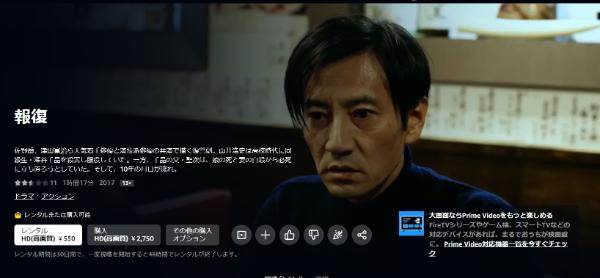 報復amazon