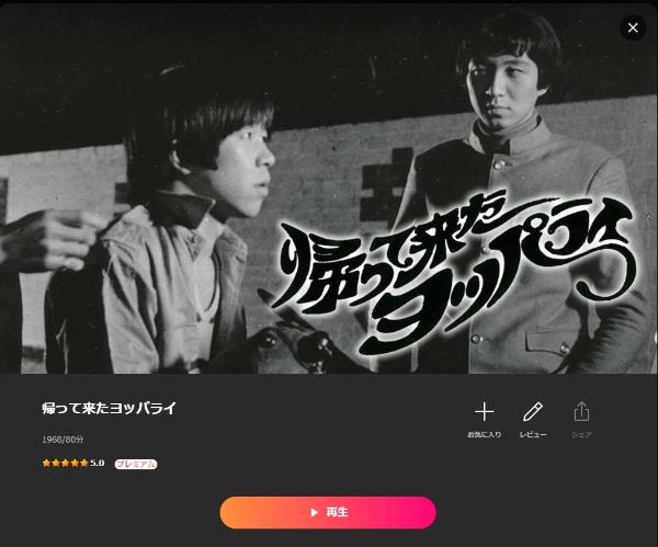 帰って来たヨッパライLemino