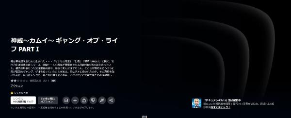 神威~カムイ~ ギャング・オブ・ライフ PART I amazon