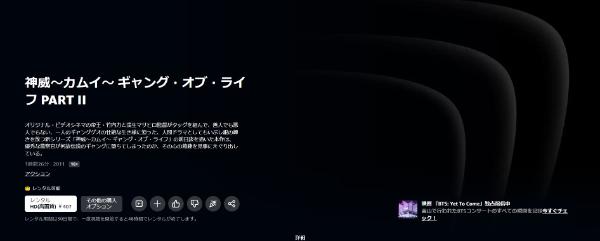 神威~カムイ~ ギャング・オブ・ライフ PART II amazon
