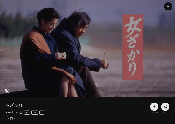 女ざかりDMMTV