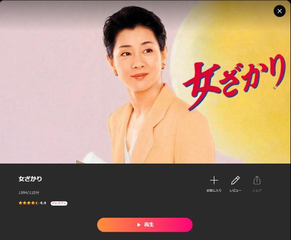 女ざかりLemino