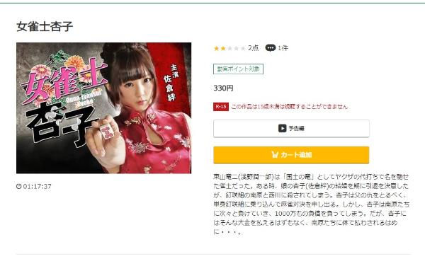 女雀士杏子music.jp