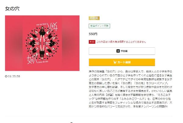 女の穴 (R18)music.jp