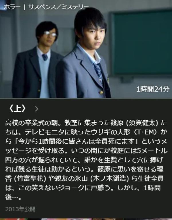 生贄のジレンマ<上> Hulu