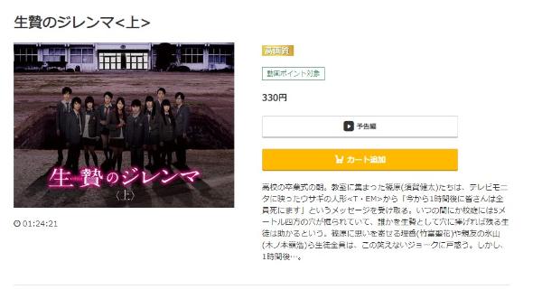 生贄のジレンマ<上> music.jp