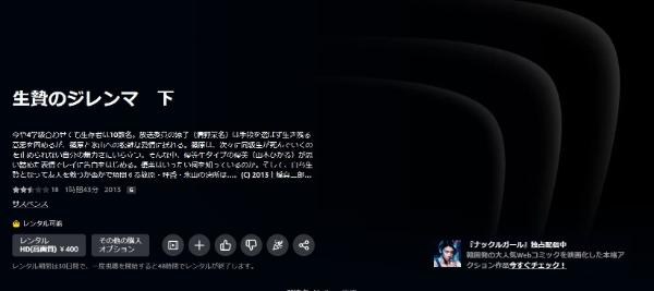 生贄のジレンマ<下> Amazonプライム
