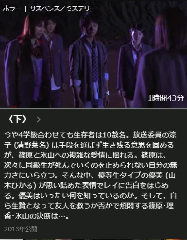 生贄のジレンマ<下> Hulu