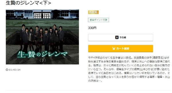 生贄のジレンマ<下> music.jp