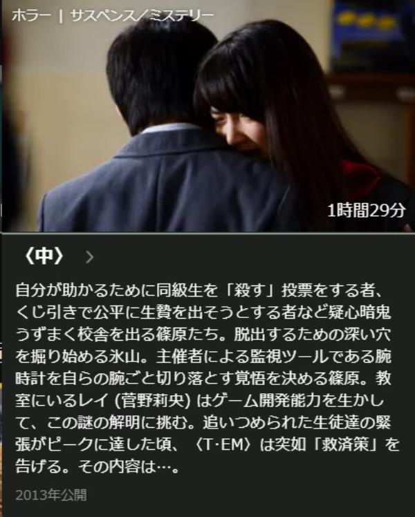 生贄のジレンマ<中> Hulu