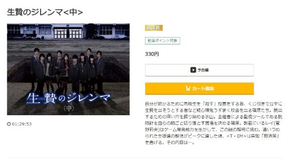 生贄のジレンマ<中> music.jp