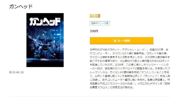 ガンヘッドmusic.jp