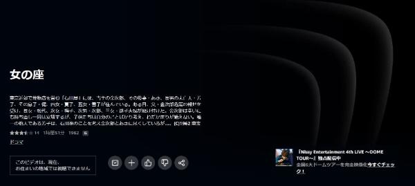 女の座Amazon