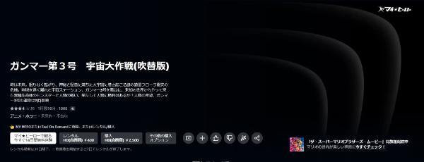 ガンマー第3号 宇宙大作戦amazon