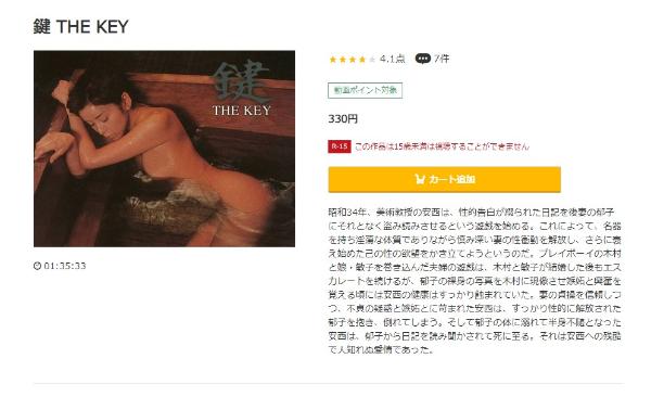 鍵 THE KEYmusic.jp