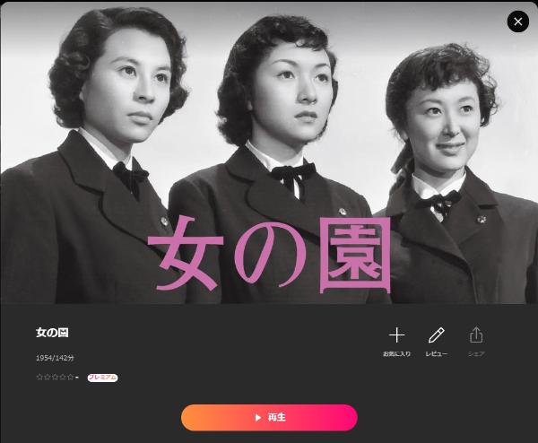 女の園Lemino