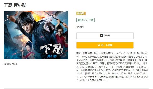 下忍 青い影 music.jp