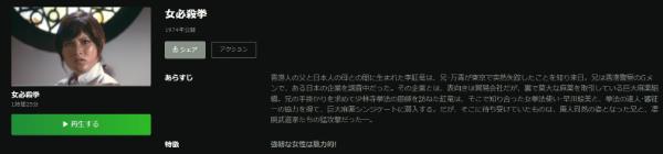 女必殺拳Hulu