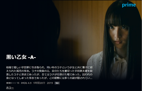 黒い乙女A amazon