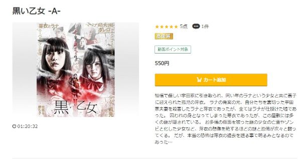 黒い乙女A music.jp