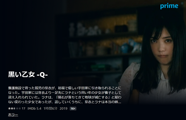 黒い乙女Q amazon