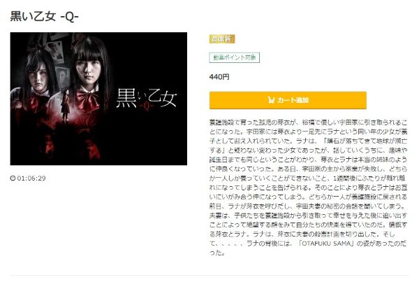 黒い乙女Q music.jp