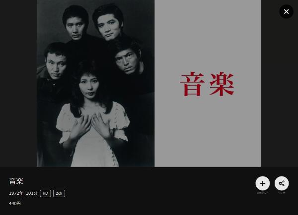 音楽DMMTV