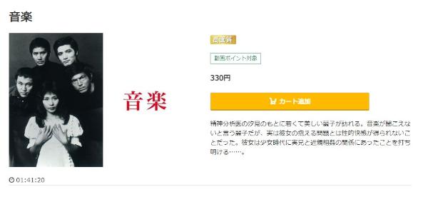 音楽music.jp