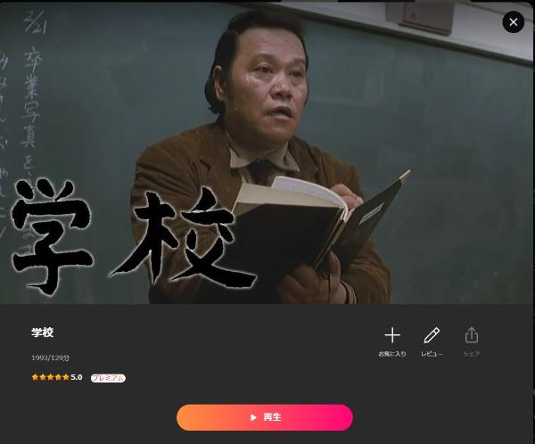 学校Lemino