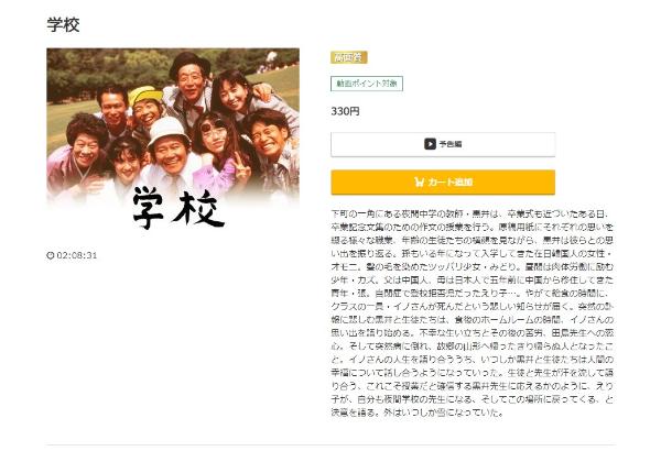 学校music.jp