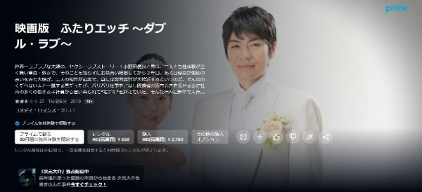 映画版ふたりエッチ ダブル・ラブ amazon