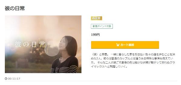 彼の日常music.jp