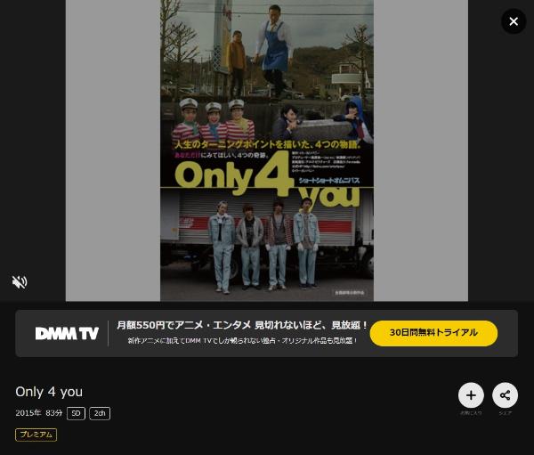 Only 4 you DMMTV